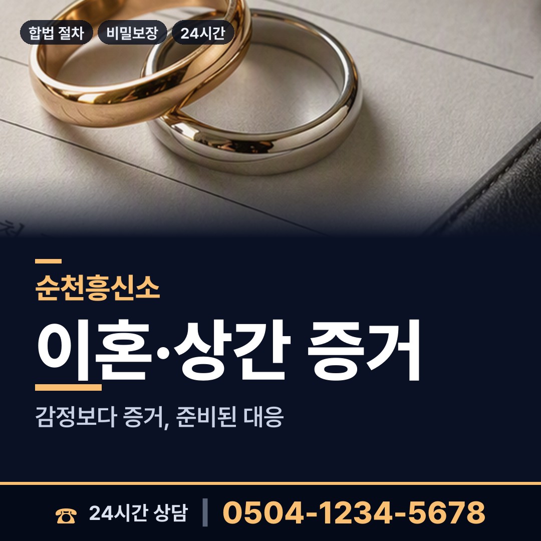 순천 서면 채무자소재파악 상담 안내