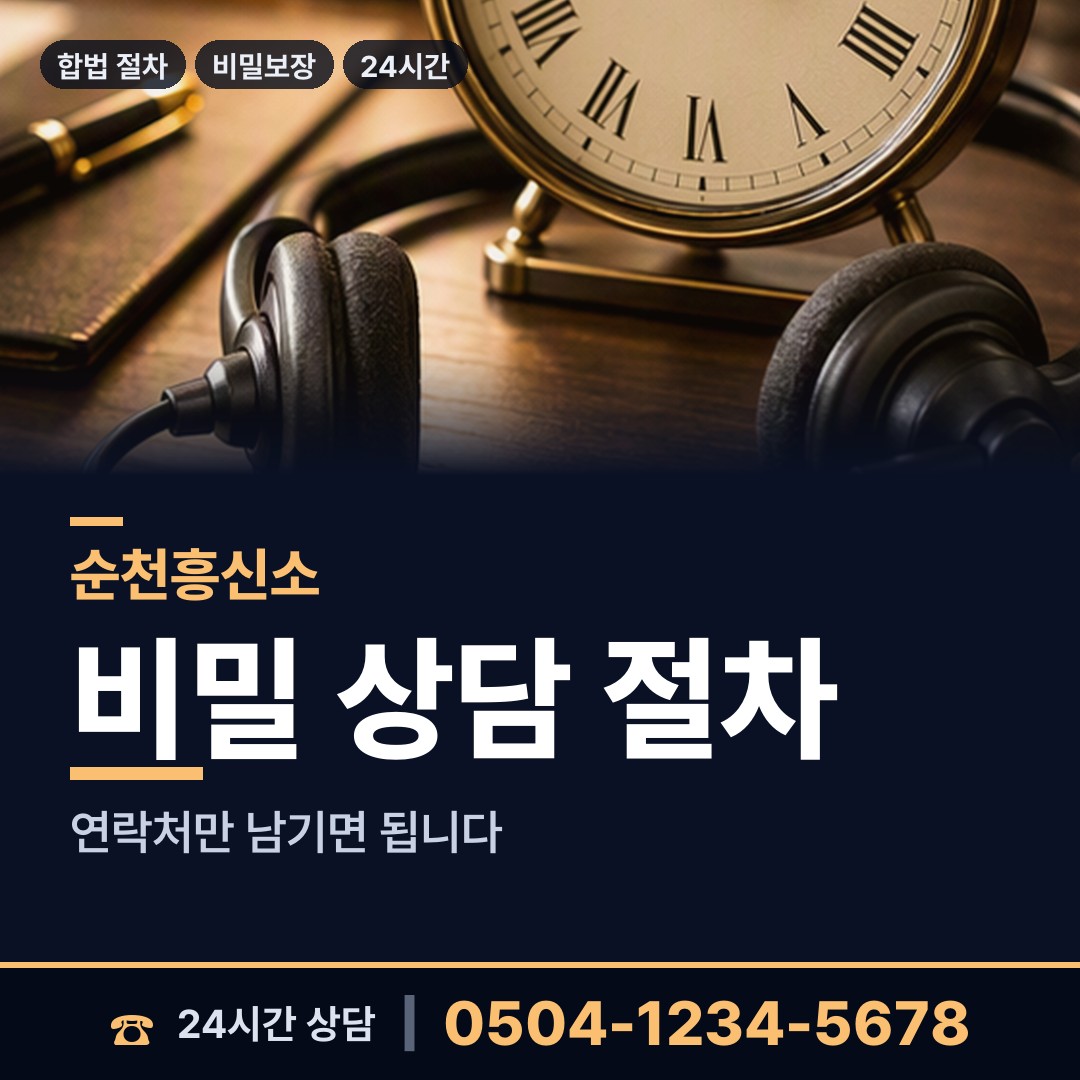 순천 서면 심부름센터비용 상담 안내
